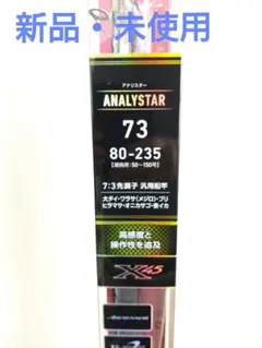 2026年最新】アナリスター ダイワの人気アイテム - メルカリ