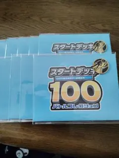 ポケモンカード スタートデッキ100バトルコレクション プレイマット／リザードン