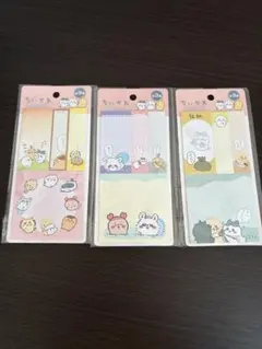 ちいかわ メモ用紙 3セット　ふせん　付箋
