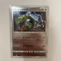 シリーズ:PCG;listno_Pokemon:20512;カード名:天空のレ… - メルカリ