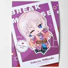 御門　ブレイクマイケース　ブレマイ　SNAP'N SPIN 特典　ブロマイド