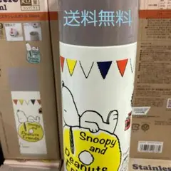 ステンレスボトル☆スヌーピー☆新品未開封☆
