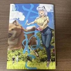 ヤニねこ 12 巻 - メルカリ