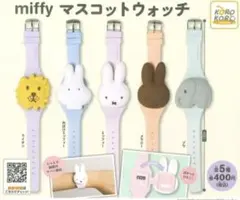 ミッフィーマスコットウォッチ 《ライオン、メラニー》
