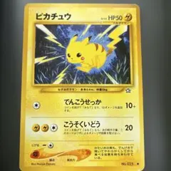 ポケモンカード　ピカチュウ Lv.15 旧裏のサムネイル
