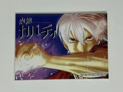 マンガワン10周年記念POP UP SHOP 灼熱カバディ 特典