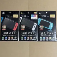 即日発送！Switch用フルサイズ液晶画面ガラス保護フィルム3枚セット！