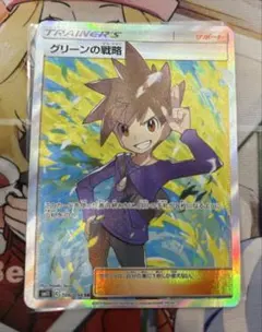 ぷ*ん様 【ポケカ引退品】グリーンの戦略 SR SM11 ミラクルツイン 106のサムネイル