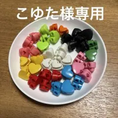 【こゆた様専用】