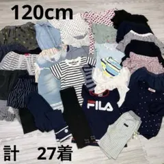 まとめ売り　女の子　120cm 計27着
