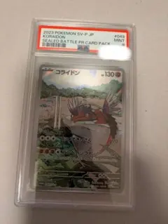 2026年最新】コライドンプロモ psa10の人気アイテム - メルカリ