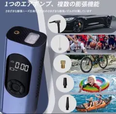 電動 空気入れ ポータブル エアコンプレッサー コードレス タイヤポンプ