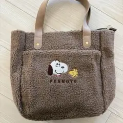 PEANUTS スヌーピー ボアトートバッグ