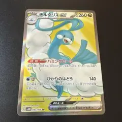 2026年最新】mチルタリスex srの人気アイテム - メルカリ