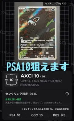 PSA10相当 ザルード m5 AR 090/081 アビスアイ - メルカリ