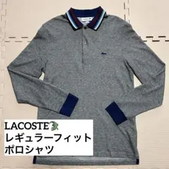 【LACOSTE 】レギュラーフィット ポロシャツ US S