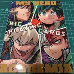 ヒロアカ 僕のヒーローアカデミア BIGトランプ 新品 緑谷 爆豪 轟 飯田
