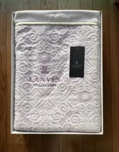 【新品•未使用】ランバン高級綿毛布　ラベンダー/白140×200cm 箱あり