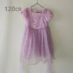ラプンツェル風ドレス　120㎝