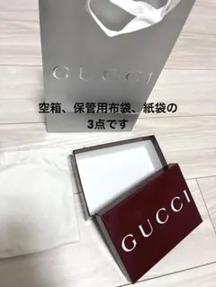 GUCCI ショッパーと空箱セット