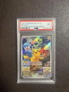 2026年最新】ピカチュウ プロモ スカーレット psa9の人気アイテム
