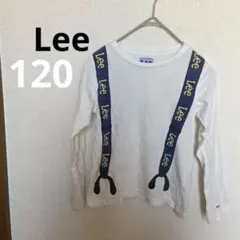 Lee サスペンダー風 長袖 カットソー 白T トップス 120 リー