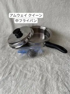 2026年最新】アムウェイ鍋 中フライパンの人気アイテム - メルカリ