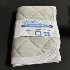 接触冷感 枕パッド 43cm×63cm