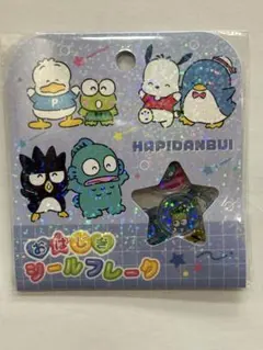 正規品　サンリオ はぴだんぶい おはじきシールフレーク