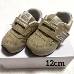 New Balance 996 キッズ スニーカー 12cm ベージュ