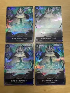 ドクトル・ホグバック　OP06-090 パラレル　４枚