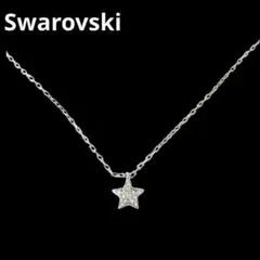 キラキラ　スワロフスキー　ネックレス　星　スター　シルバーカラー　ラインストーン