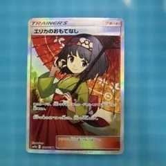 2026年最新】エリカのおもてなし sr sm12aの人気アイテム - メルカリ