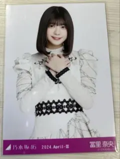 乃木坂46 乃木コレ 生写真 40th制服 N 冨里奈央 チュウ ヒキ - メルカリ