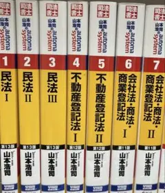 ゆっ！さん専用　オートマシステム　過去問セット　司法書士 ゆっ！さん専用 オートマシステム 過去問セット 司法書士 - メルカリ