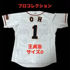 2025年最新】王貞治 ユニフォームの人気アイテム - メルカリ