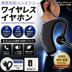 ワイヤレスイヤホン 片耳 Bluetooth ハンズフリー通話 ブルートゥースのサムネイル