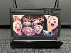 ファミコン キョンシーズ2 まとめ買い大歓迎 -K-⭐︎