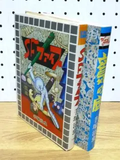 2025年最新】手塚治虫 空気の底 初版の人気アイテム - メルカリ