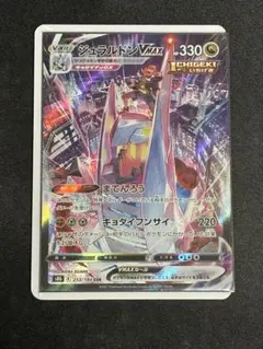 2025年最新】ジュラルドンVmax csrの人気アイテム - メルカリ