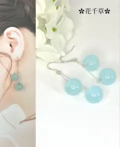 水色鈴丸ビーズピアス ハンドメイド ピアス イヤリング 花千草