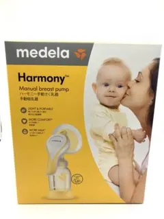 【未開封品】medela Harmony 手動式母乳搾乳器