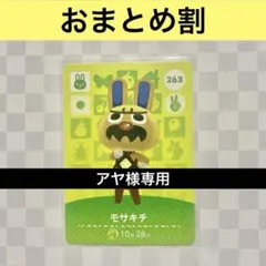 アヤ様 リクエスト 4点 まとめ商品