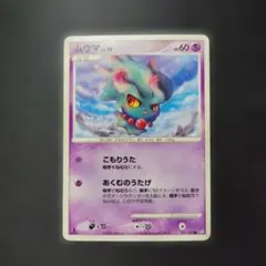 ポケカ　ムウマ　こもりうた　DP　1枚　P1354
