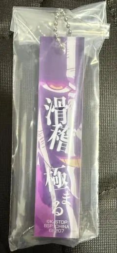 BLEACH ブリーチ一番くじ アクリルチャ ーム