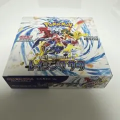 スカーレット＆バイオレット　レイジングサーフ1BOX★シュリンク無しぺりぺり付き
