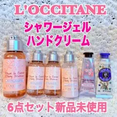 ✨翌日発送✨6点セット ロクシタン チェリーブロッサム ボディケアセット
