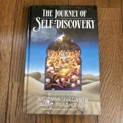 The Journey of Self-Discovery