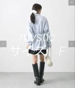 mysticウエストドロスト長袖シャツ ライトブルーのサムネイル