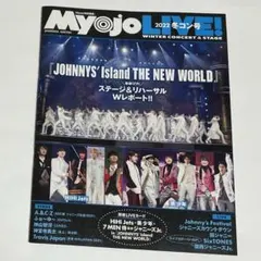 Myojo LIVE 2022年冬コン号